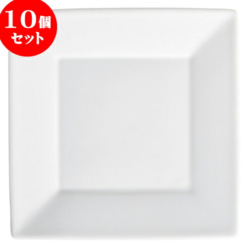 10個セット もだんコントラスト スクエアー白磁20cm皿 [ 20 x 20 x 2cm ] | 四角 スクエア スクエアー 角皿 パスタ 人気 おすすめ 食器 洋食器 業務用 飲食店 カフェ うつわ 器 おしゃれ かわいい ギフト プレゼント 引き出物 誕生日 贈り物 贈答品 食器セット