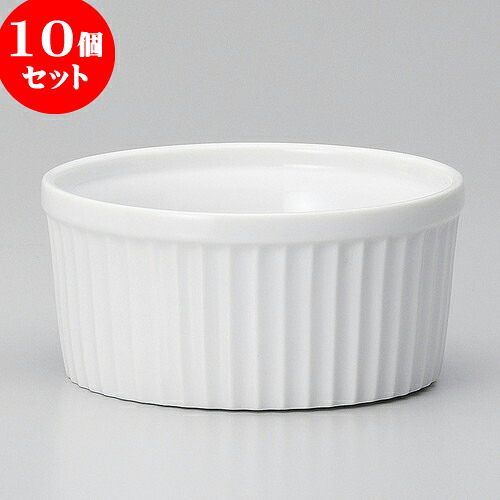 10個セット スフレ 5吋スフレ [ 13 x 6cm 560cc ] | スフレ ケーキ 洋菓子 製菓 お菓子 人気 おすすめ 食器 洋食器 業務用 飲食店 カフェ うつわ 器 おしゃれ かわいい ギフト プレゼント 引き出物 誕生日 贈り物 贈答品 自宅 食器セット