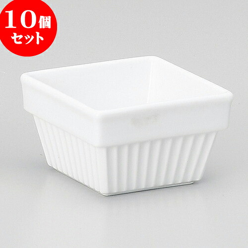 10個セット スフレ SR四角21/2吋スフレ | スフレ ケーキ 洋菓子 製菓 お菓子 人気 おすすめ 食器 洋食器 業務用 飲食店 カフェ うつわ 器 おしゃれ かわいい ギフト プレゼント 引き出物 誕生日 贈り物 贈答品 自宅 食器セット|せともの本舗