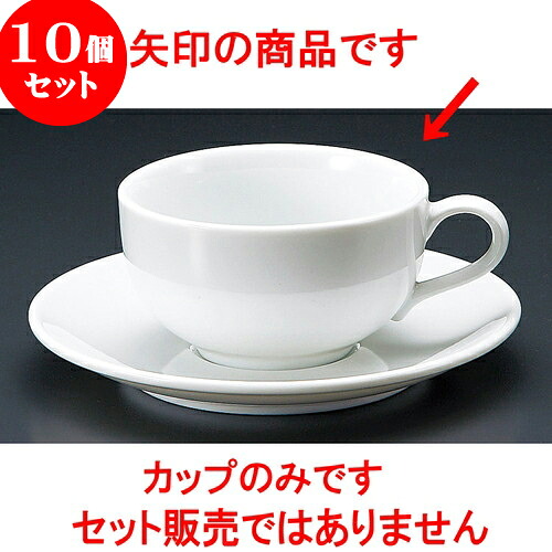 10個仕掛ける 珈琲 白磁セリカ紅茶碗 [ 9.2 x 5.2糎 220竓 ] | 一般受け おすすめ 食器 洋食器 御役目用 飲食店 喫茶店 うつわ 器 今めかしい 愛くるしげ 差し上げ物 差し上げ物 生まれ落ちる日 差しあげる品 食器仕掛ける 食器仕掛ける