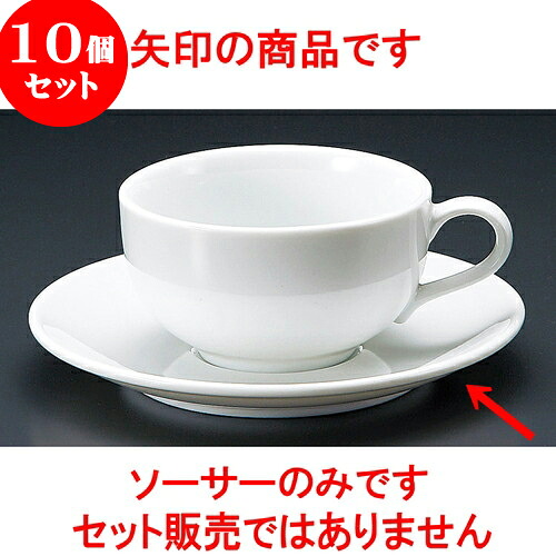 10個仕掛ける 珈琲 白磁セリカ紅茶の葉受皿 [ 15.2 x 2.2糎 ] | 一般受け おすすめ 食器 洋食器 御役目用 飲食店 喫茶店 うつわ 器 今めかしい 愛くるしげ 差し上げ物 差し上げ物 生まれ落ちる日 差しあげる品 食器仕掛ける 食器仕掛ける
