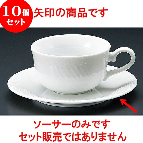 10個仕掛ける 珈琲 白磁流れ紅茶の葉受皿 [ 14.8 x 1.8糎 ] | 一般受け おすすめ 食器 洋食器 御役目用 飲食店 喫茶店 うつわ 器 今めかしい 愛くるしげ 差し上げ物 差し上げ物 生まれ落ちる日 差しあげる品 食器仕掛ける 食器仕掛ける