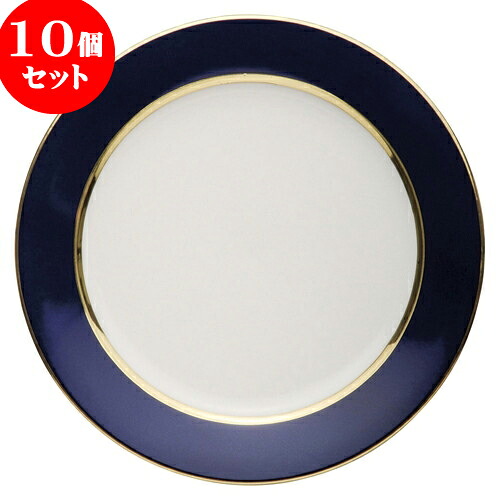 10個セット もだんコントラスト プレートアラカルトカイザーNSブルー10吋プレート [ 27.4 x 2.8cm ] | 大皿 プレート パーティ 人気 おすすめ 食器 洋食器 業務用 飲食店 カフェ うつわ 器 おしゃれ かわいい ギフト 引き出物 誕生日 贈り物 自宅用 大きい 食器セット｜せともの本舗