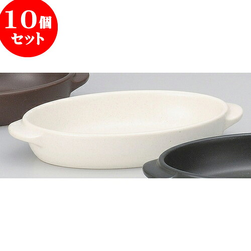 10個セット 耐熱調理器 白楕円グラタン 小 [ 18.7 x 11 x 3.6cm ] | グラタン スープ ドリア アヒージョ シチュー 人気 おすすめ 食器 洋食器 業務用 飲食店 カフェ うつわ 器 おしゃれ かわいい ギフト 引き出物 誕生日 贈り物 自宅 レストラン 食器セット