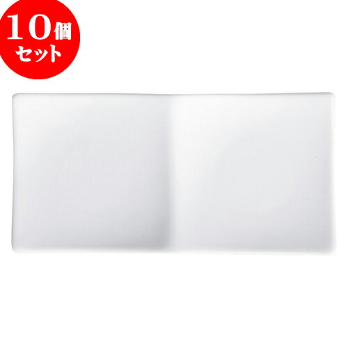 10個セット もだんコントラスト アペクス角皿2P /WH [ 20 x 10 x 1.8cm ] | 仕切り皿 しきり皿 ビュッフェ 仕切り 人気 おすすめ 食器 洋食器 業務用 飲食店 カフェ うつわ 器 おしゃれ かわいい ギフト プレゼント 引き出物 誕生日 贈り物 贈答品 食器セット｜せともの本舗