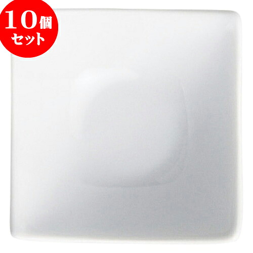 10個セット もだんコントラスト アペクス角鉢1P /WH [ 8.2 x 8.2 x 3.8cm ] | 四角 スクエア スクエアー 角皿 パスタ 人気 おすすめ 食器 洋食器 業務用 飲食店 カフェ うつわ 器 おしゃれ かわいい ギフト プレゼント 引き出物 誕生日 贈り物 贈答品 食器セット｜せともの本舗