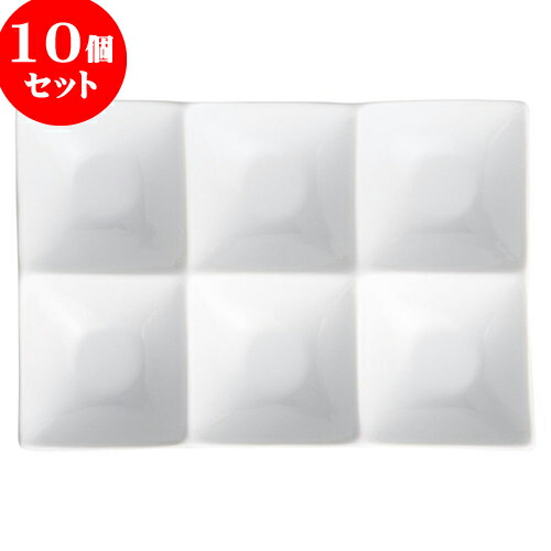 10個セット もだんコントラスト アペクス角鉢6P /WH [ 24 x 16.2 x 3.8cm ] | 仕切り皿 しきり皿 ビュッフェ 仕切り 人気 おすすめ 食器 洋食器 業務用 飲食店 カフェ うつわ 器 おしゃれ かわいい ギフト プレゼント 引き出物 誕生日 贈り物 贈答品 食器セット