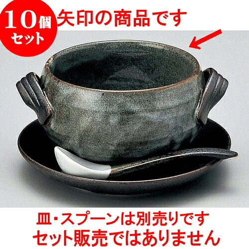 10個セット スープ 均窯青シチューボール [ 14.5 x 10 x 6.5cm 425cc ] | スープボウル スープ碗 汁椀 スープマグ 人気 おすすめ 食器 洋食器 業務用 飲食店 カフェ うつわ 器 おしゃれ かわいい ギフト プレゼント 引き出物 誕生日 贈り物 贈答品 自宅 食器セット