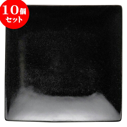 10個セット もだんコントラスト 黒釉正角銘々皿 [ 13.5 x 2.5cm ] | 四角 スクエア スクエアー 角皿 パスタ 人気 おすすめ 食器 洋食器 業務用 飲食店 カフェ うつわ 器 おしゃれ かわいい ギフト プレゼント 引き出物 誕生日 贈り物 贈答品 食器セット｜せともの本舗