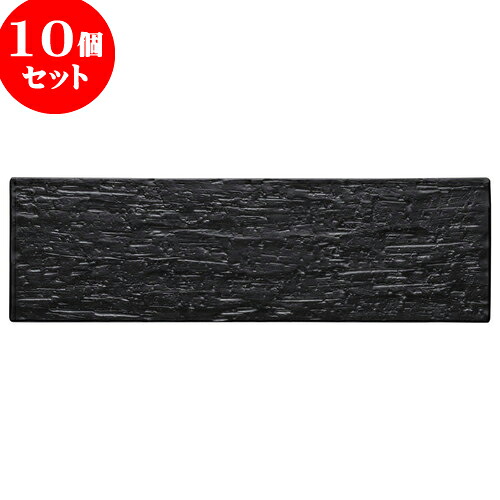 10個仕掛ける もだん対比 まっ黒40糎一皿 [ 41.3 x 12.4 x 0.9糎 ] | 真四角 真四角 真四角 角皿 パスタ 一般受け おすすめ 食器 洋食器 御役目用 飲食店 喫茶店 うつわ 器 今めかしい 愛くるしげ 差し上げ物 差し上げ物 差し上げ物 生まれ落ちる日 差し上げ物 差しあげる品 食器仕掛ける
