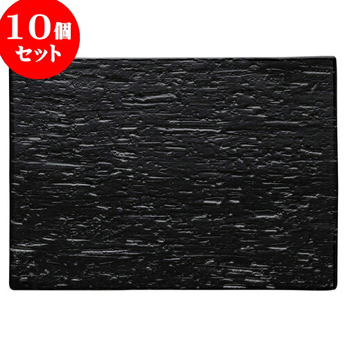 10個仕掛ける もだん対比 まっ黒28糎一皿 [ 28.8 x 20.6 x 0.9糎 ] | 真四角 真四角 真四角 角皿 パスタ 一般受け おすすめ 食器 洋食器 御役目用 飲食店 喫茶店 うつわ 器 今めかしい 愛くるしげ 差し上げ物 差し上げ物 差し上げ物 生まれ落ちる日 差し上げ物 差しあげる品 食器仕掛ける