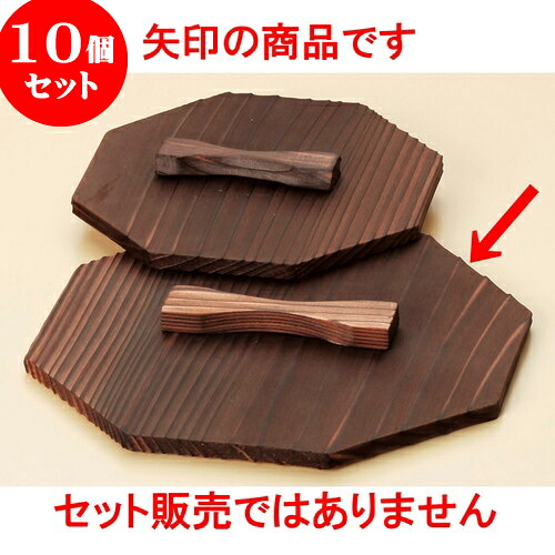 10個セット 陶板 柳川用木蓋（大） [ 18.8 x 18.8cm ] | 人気 おすすめ 食器 洋食器 業務用 飲食店 カフェ うつわ 器 おしゃれ かわいい ギフト プレゼント 誕生日 贈答品 食器セット 食器セット｜せともの本舗