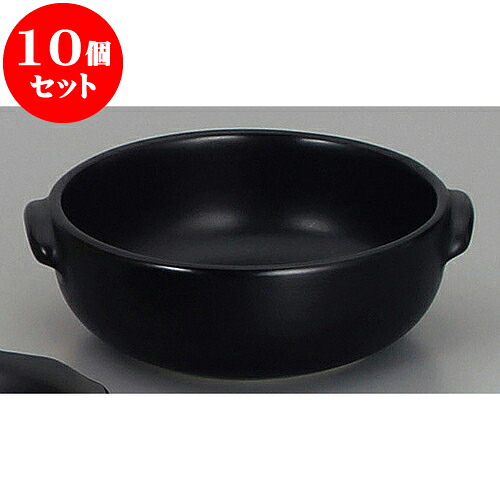 10個セット 耐熱調理器 黒丸グラタン（萬古焼） [ 15 x 13.3 x 5.7cm ] | グラタン スープ ドリア アヒージョ シチュー 人気 おすすめ 食器 洋食器 業務用 飲食店 カフェ うつわ 器 おしゃれ かわいい ギフト 引き出物 誕生日 贈り物 自宅 レストラン 食器セット