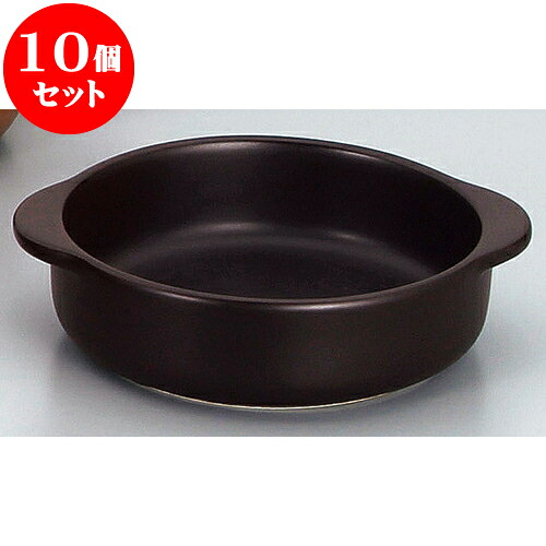10個セット 耐熱調理器 ブラウン丸ドリア（萬古焼） [ 17.5 x 14.7 x 5cm ] | グラタン スープ ドリア アヒージョ シチュー 人気 おすすめ 食器 洋食器 業務用 飲食店 カフェ うつわ 器 おしゃれ かわいい ギフト 引き出物 誕生日 贈り物 自宅 レストラン 食器セット｜せともの本舗 24,055円