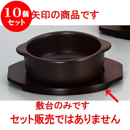 10個セット 耐熱調理器 丸グラタン敷台（小）（輸入品） [ 18 x 14 x 1.2cm 内寸11.5cm ] | グラタン スープ ドリア アヒージョ シチュー 人気 おすすめ 食器 洋食器 業務用 飲食店 カフェ うつわ 器 引き出物 誕生日 贈り物 贈答品 自宅 レストラン 食器セット｜せともの本舗