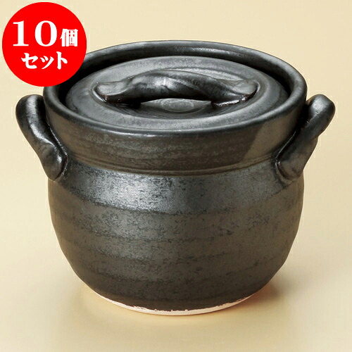 10個仕掛ける ごはん鍋 黒釉田の実釜（2合炊）（萬古焼） [ 17 x 15 x 13.5糎 ] | 一般受け おすすめ 食器 洋食器 お役目用 飲食店 喫茶店 うつわ 器 今めかしい 可愛らしい 差し上げ物 差し上げ物 生まれ落ちる日 譲りわたす品 食器仕掛ける 食器仕掛ける