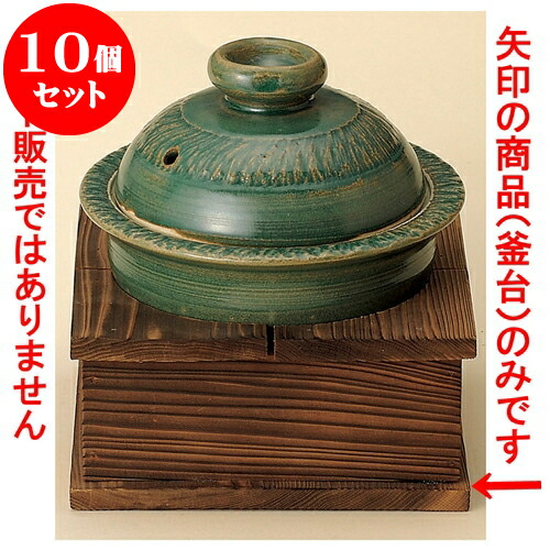 10個仕掛ける 雑煮鍋 癌腫じょう釜台（小） [ 17.5 x 17.5 x 8糎 口径14.3糎 ] | 一般受け おすすめ 食器 洋食器 お役目用 飲食店 喫茶店 うつわ 器 今めかしい 可愛らしい 差し上げ物 差し上げ物 生まれ落ちる日 譲りわたす品 食器仕掛ける 食器仕掛ける