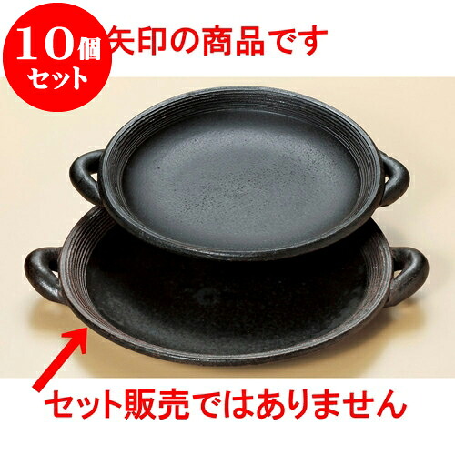 10個仕掛ける 陶板 黒陶くしめ8号陶板（萬古焼） [ 28.5 x 24 x 4.2糎 ] | 一般受け おすすめ 食器 洋食器 御役目用 飲食店 喫茶店 うつわ 器 かっこ良い 愛くるしげ 差し上げ物 差し上げ物 生まれ落ちる日 さし上げる品 食器仕掛ける 食器仕掛ける その他-鍋-鍋・フライパン