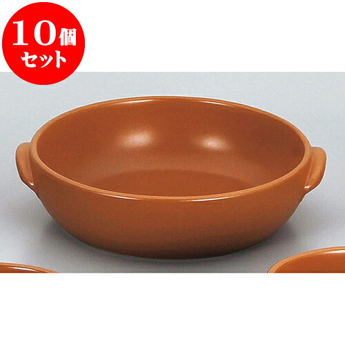 10個書き割り 耐熱膳立て器 マロン丸グラタン（大）（萬古焼） [ 21.5 x 19.5 x 5.5珊 ] | グラタン ドリア アヒージョ 一般受け おすすめ 食器 洋食器 御勤め用 飲食店 喫茶店 うつわ 器 今めかしい 愛くるしい 差し上げ物 差し上げ物 差し上げ物 生まれ落ちる日 差し上げ物 呉れて遣る品 食器書き割り