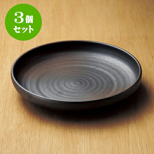3個仕掛ける 大鉢 備前風10.0切立盛鉢 [ 31 x 6糎 ]| 鉢 パスタ皿 真っ盛り鉢 どんぶり鉢 馬鹿でかい おすすめ 食器 お役目用 飲食店 喫茶店 うつわ 器 差し上げ物 差し上げ物 内祝い 一緒になる祝賀会 生まれ落ちる日 差し上げ物 譲りわたす品 今めかしい 可愛らしい 食器仕掛ける
