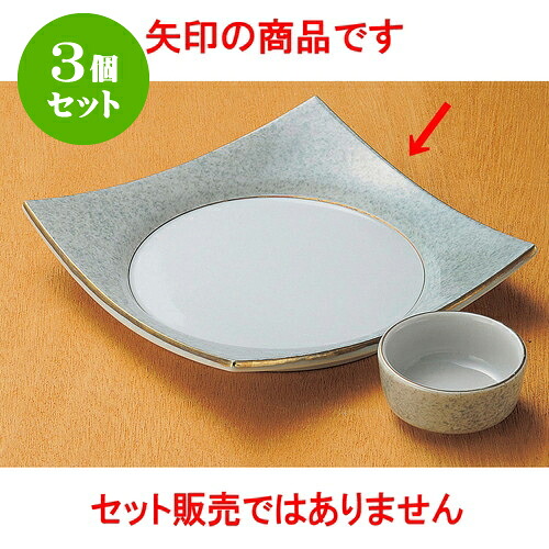 3個セット刺身 渕金グリン吹き刺身皿 [ 16.5 x 16.5 x 3cm ] | 和食器 刺身 鉢 ボウル 料亭 ホテル 食器 業務用 飲食店 カフェ うつわ 器 おしゃれ かわいい ギフト プレゼント 内祝い 誕生日 贈り物 贈答品 おすすめ 食器セット｜せともの本舗