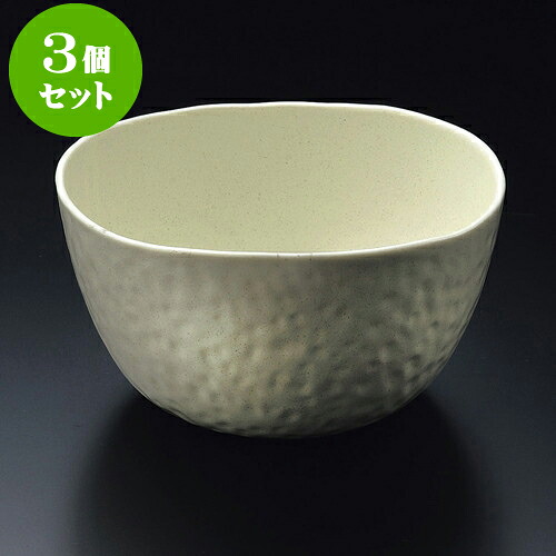 3個セット大鉢 粉引風サラダボール（中） [ 15.5 x 15 x 8.3cm ] | 中鉢 盛鉢 取り鉢 ボウル 中 おすすめ 人気 食器 業務用 飲食店 カフェ うつわ 器 おしゃれ かわいい お洒落 ギフト プレゼント 引き出物 内祝い 結婚祝い 誕生日 贈り物 贈答品 食器セット