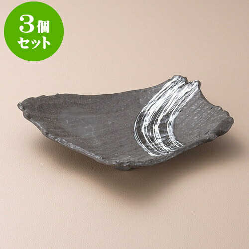 3個セット大鉢 炭化土白刷毛三ツ足前菜皿 [ 24 x 19.5 x 5.2cm ] | 盛り鉢 盛鉢 万能 取り鉢 おすすめ 食器 業務用 飲食店 カフェ うつわ 器 おしゃれ かわいい お洒落 可愛い おしゃれ かわいい お洒落 可愛い 食器セット