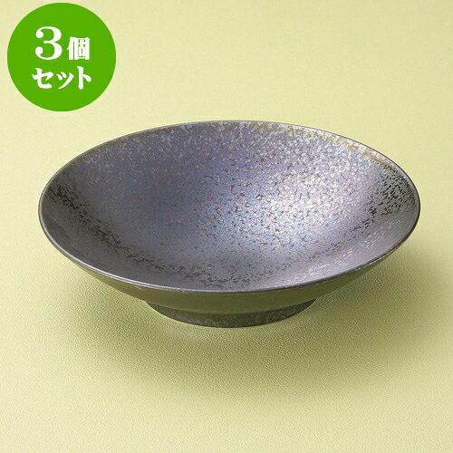 3個セット大鉢 黒彩21cm平鉢 [ 21 x 4.6cm ] | 盛り鉢 盛鉢 万能 取り鉢 おすすめ 食器 業務用 飲食店 カフェ うつわ 器 おしゃれ かわいい お洒落 可愛い おしゃれ かわいい お洒落 可愛い 食器セット