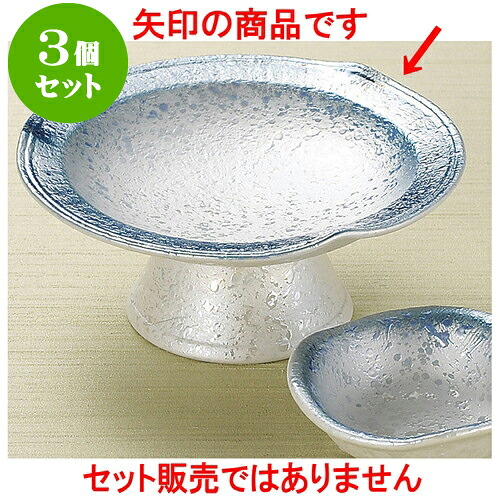 3個セット刺身 コバルト吹ラスター三ッ押高台刺身皿 [ 16.7 x 7.5cm ] | 和食器 刺身 鉢 ボウル 料亭 ホテル 食器 業務用 飲食店 カフェ うつわ 器 おしゃれ かわいい ギフト プレゼント 内祝い 誕生日 贈り物 贈答品 おすすめ 食器セット｜せともの本舗