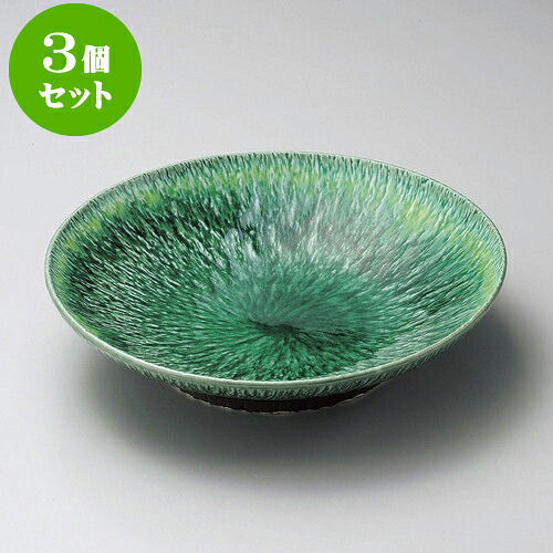 3個セット大鉢 緑釉黄流しとちり高台8.0鉢 [ 24 x 5.4cm ] | 盛り鉢 盛鉢 万能 取り鉢 おすすめ 食器 業務用 飲食店 カフェ うつわ 器 おしゃれ かわいい お洒落 可愛い おしゃれ かわいい お洒落 可愛い 食器セット