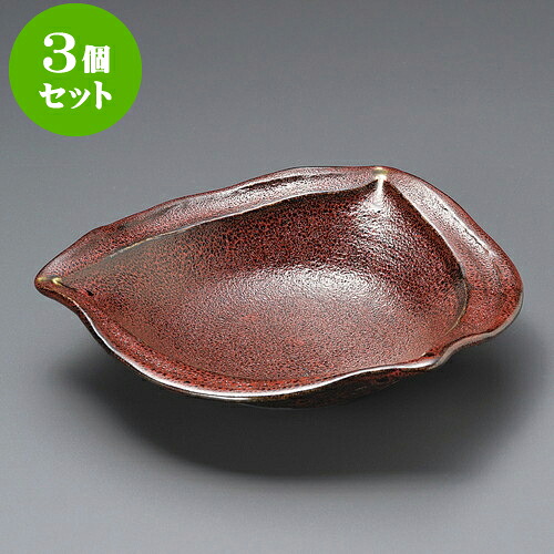 3個セット大鉢 紅柚子天目三角8.0鉢 [ 25 x 6cm ] | 盛り鉢 盛鉢 万能 取り鉢 おすすめ 食器 業務用 飲食店 カフェ うつわ 器 おしゃれ かわいい お洒落 可愛い おしゃれ かわいい お洒落 可愛い 食器セット｜せともの本舗