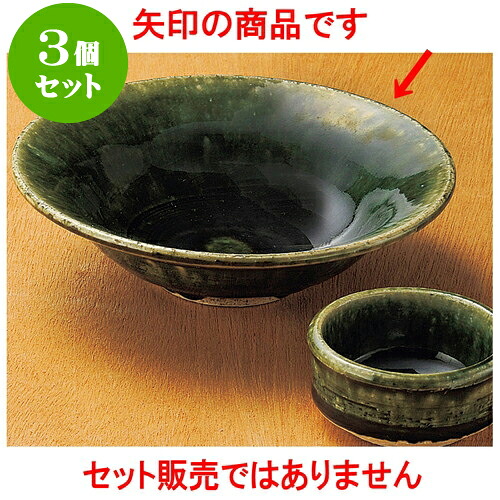 3個セット刺身 織部刺身鉢 [ 16.5 x 4cm ] | 和食器 刺身 鉢 ボウル 料亭 ホテル 食器 業務用 飲食店 カフェ うつわ 器 おしゃれ かわいい ギフト プレゼント 内祝い 誕生日 贈り物 贈答品 おすすめ 食器セット