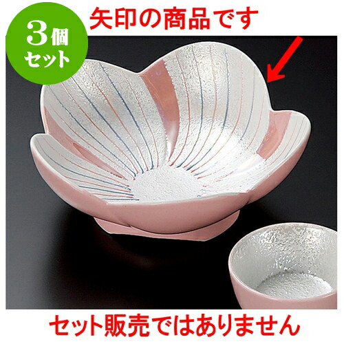 3個セット刺身 ピンク釉ラスター花型向付 [ 14.5 x 5.5cm ] | 和食器 刺身 鉢 ボウル 料亭 ホテル 食器 業務用 飲食店 カフェ うつわ 器 おしゃれ かわいい ギフト プレゼント 内祝い 誕生日 贈り物 贈答品 おすすめ 食器セット