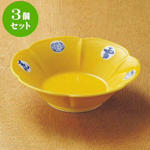 3個仕掛ける向付 黄釉雪月花向付 [ 14.2 x 4.3糎 ] | 和食器 鉢 小鉢 どんぶり鉢 浅鉢 食べ物屋 泊まり 食器 お役目用 飲食店 喫茶店 うつわ 器 今めかしい 可愛らしい 差し上げ物 差し上げ物 内祝い 生まれ落ちる日 差し上げ物 譲りわたす品 おすすめ 食器仕掛ける