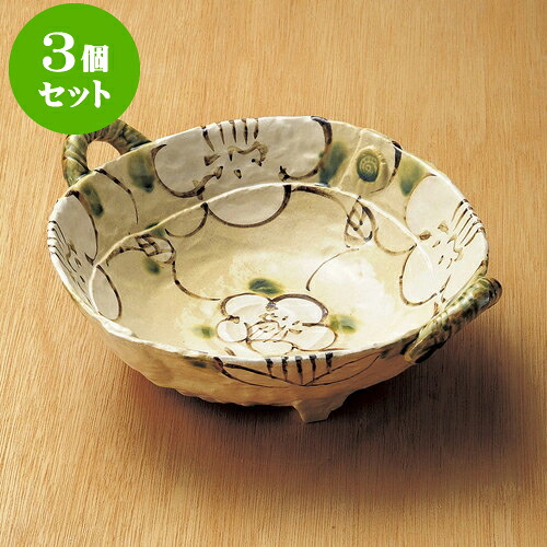 3個セット 大鉢 格子花手付鉢 [ 31 x 26 x 11cm ]| 鉢 パスタ皿 盛り鉢 ボウル 大きい おすすめ 食器 業務用 飲食店 カフェ うつわ 器 ギフト プレゼント 内祝い 結婚祝い 誕生日 贈り物 贈答品 おしゃれ かわいい 食器セット