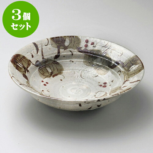 3個セット 大鉢 梅花皮山帰来新8.0鉢 [ 25 x 7.2cm ]| 鉢 パスタ皿 盛り鉢 ボウル 大きい おすすめ 食器 業務用 飲食店 カフェ うつわ 器 ギフト プレゼント 内祝い 結婚祝い 誕生日 贈り物 贈答品 おしゃれ かわいい 食器セット