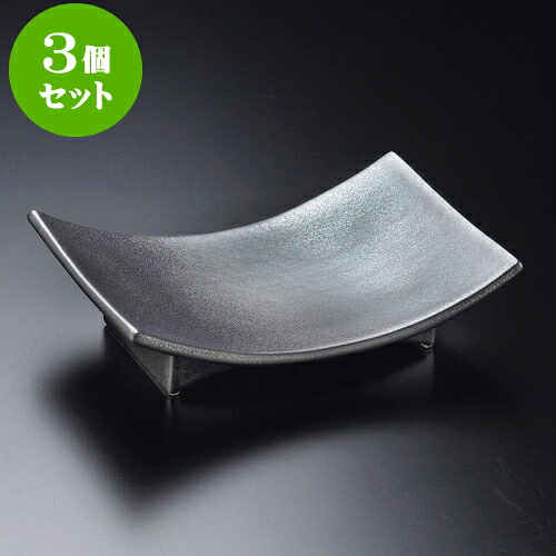 3個セット向付 虹色筋彫高台皿 [ 16.8 x 11.8 x 4..5cm ] | 和食器 鉢 小鉢 ボウル 浅鉢 料亭 ホテル 食器 業務用 飲食店 カフェ うつわ 器 おしゃれ かわいい ギフト プレゼント 内祝い 誕生日 贈り物 贈答品 おすすめ 食器セット｜せともの本舗