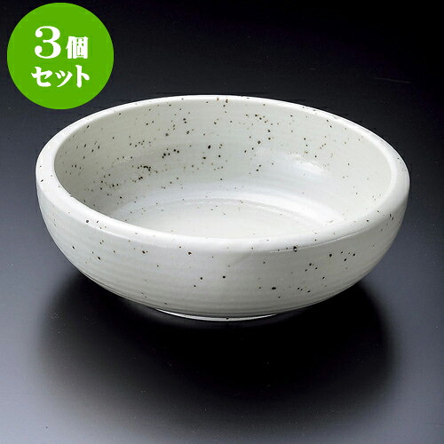 3個セット大鉢 白ゆず8.0鉢 [ 23.5 x 8cm ] | 盛り鉢 盛鉢 万能 取り鉢 おすすめ 食器 業務用 飲食店 カフェ うつわ 器 おしゃれ かわいい お洒落 可愛い おしゃれ かわいい お洒落 可愛い 食器セット