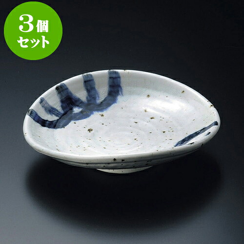 3個セット大鉢 かいらぎ呉須流し楕円向附 [ 18.5 x 17 x 4.8cm ] | 和食器 鉢 小鉢 ボウル 浅鉢 料亭 ホテル 食器 業務用 飲食店 カフェ うつわ 器 おしゃれ かわいい ギフト プレゼント 内祝い 誕生日 贈り物 贈答品 おすすめ 食器セット