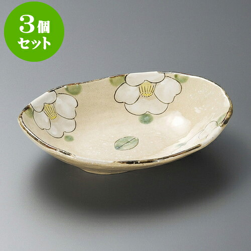 3個セット大鉢 織部つばき盛鉢 [ 24 x 18.5 x 6cm ] | 盛り鉢 盛鉢 万能 取り鉢 おすすめ 食器 業務用 飲食店 カフェ うつわ 器 おしゃれ かわいい お洒落 可愛い おしゃれ かわいい お洒落 可愛い 食器セット
