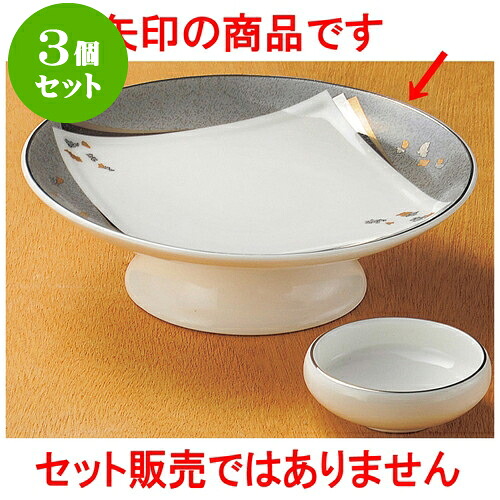 3個セット刺身 NB金銀ちらし高台向付 [ 16.8 x 4.5cm ] | 和食器 刺身 鉢 ボウル 料亭 ホテル 食器 業務用 飲食店 カフェ うつわ 器 おしゃれ かわいい ギフト プレゼント 内祝い 誕生日 贈り物 贈答品 おすすめ 食器セット