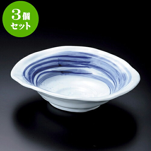 3個セット大鉢 青の空うず巻盛鉢 [ 23 x 20.3 x 5.8cm ] | 盛り鉢 盛鉢 万能 取り鉢 おすすめ 食器 業務用 飲食店 カフェ うつわ 器 おしゃれ かわいい お洒落 可愛い おしゃれ かわいい お洒落 可愛い 食器セット