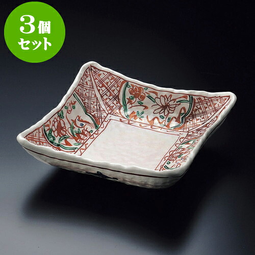 3個セット大鉢 志野釉万歴7.5角皿 [ 21 x 21 x 6.5cm ] | 角鉢 ボウル ボール 鉢 スクエア 食器 業務用 飲食店 カフェ うつわ 器 おしゃれ かわいい お洒落 可愛い ギフト プレゼント 引き出物 内祝い 結婚祝い 誕生日 贈り物 贈答品 人気 おすすめ 食器セット