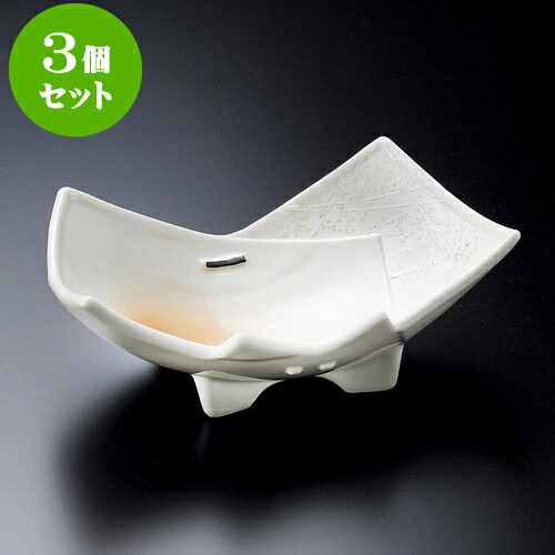 3個セット向付 オレンジ吹ラスター重ね鉢 [ 17.3 x 11.5 x 6.3cm ] | 和食器 鉢 小鉢 ボウル 浅鉢 料亭 ホテル 食器 業務用 飲食店 カフェ うつわ 器 おしゃれ かわいい ギフト プレゼント 内祝い 誕生日 贈り物 贈答品 おすすめ 食器セット 10,618円
