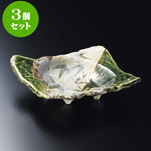 3個セット向付 織部草花長皿 [ 16 x 13 x 4cm ] | 和食器 鉢 小鉢 ボウル 浅鉢 料亭 ホテル 食器 業務用 飲食店 カフェ うつわ 器 おしゃれ かわいい ギフト プレゼント 内祝い 誕生日 贈り物 贈答品 おすすめ 食器セット