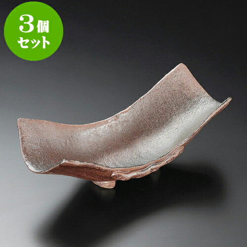 3個セット大鉢 備前風長角向付 [ 25 x 11 x 9cm ] | 盛り鉢 盛鉢 万能 取り鉢 おすすめ 食器 業務用 飲食店 カフェ うつわ 器 おしゃれ かわいい お洒落 可愛い おしゃれ かわいい お洒落 可愛い 食器セット｜せともの本舗 14,375円
