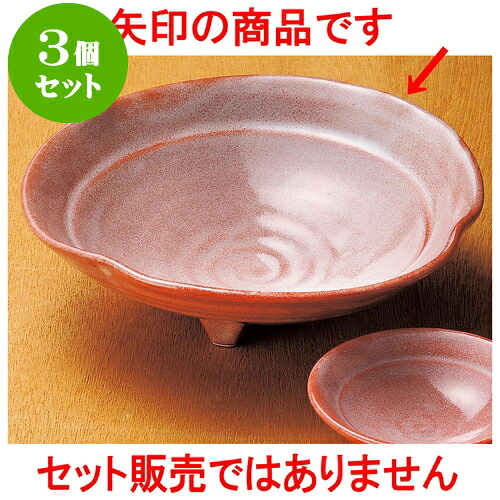 3個セット刺身 赤楽花型向付 [ 18 x 5.5cm ] | 和食器 刺身 鉢 ボウル 料亭 ホテル 食器 業務用 飲食店 カフェ うつわ 器 おしゃれ かわいい ギフト プレゼント 内祝い 誕生日 贈り物 贈答品 おすすめ 食器セット｜せともの本舗
