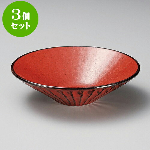 3個セット大鉢 ゆず黒マグナ深皿 中 [ 20.2 x 5.8cm ] | 盛り鉢 盛鉢 万能 取り鉢 おすすめ 食器 業務用 飲食店 カフェ うつわ 器 おしゃれ かわいい お洒落 可愛い おしゃれ かわいい お洒落 可愛い 食器セット