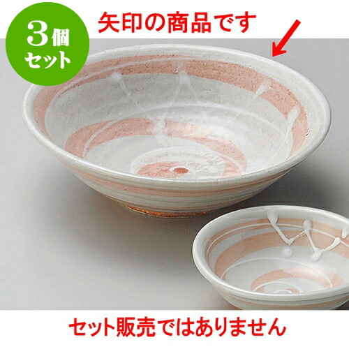 3個セット刺身 一珍萩色うず5.0平鉢 [ 15.5 x 4.5cm ] | 和食器 刺身 鉢 ボウル 料亭 ホテル 食器 業務用 飲食店 カフェ うつわ 器 おしゃれ かわいい ギフト プレゼント 内祝い 誕生日 贈り物 贈答品 おすすめ 食器セット