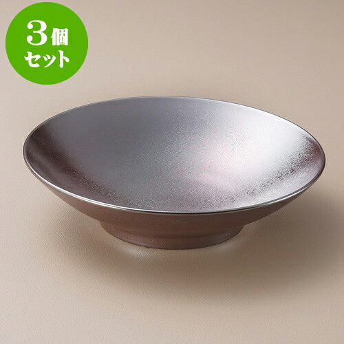 3個セット大鉢 鉄結晶サービングボール [ 24.4 x 6.2cm ] | 盛り鉢 盛鉢 万能 取り鉢 おすすめ 食器 業務用 飲食店 カフェ うつわ 器 おしゃれ かわいい お洒落 可愛い おしゃれ かわいい お洒落 可愛い 食器セット｜せともの本舗